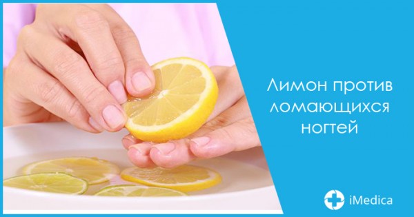 Лимон и масло против ломающихся ногтей