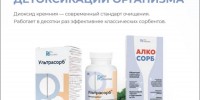 Порошок или гель: как форма выпуска энтеросорбента влияет на его свойства